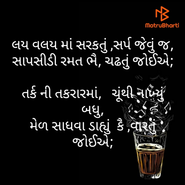 Gujarati Poem by મોહનભાઈ આનંદ : 111472213