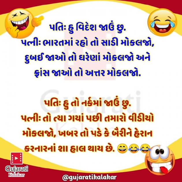 Hindi Funny by Krishna : 111472231