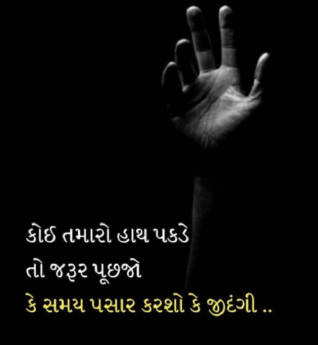 English Shayri by Mahadev Ki Diwani : 111472232