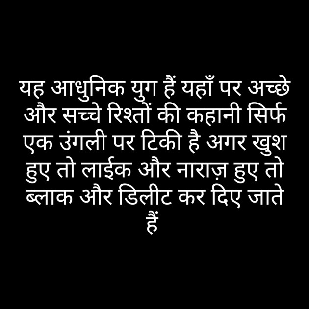 Hindi Whatsapp-Status by Sanjay Singh : 111472245