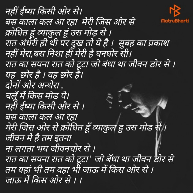 Hindi Poem by Aastha Rawat : 111472247