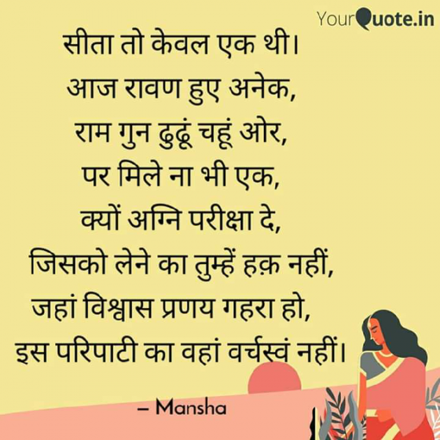 Hindi Whatsapp-Status by Mansi Sharma : 111472248