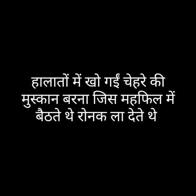 Hindi Whatsapp-Status by Sanjay Singh : 111472250