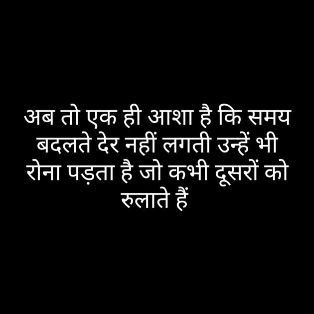 Hindi Whatsapp-Status by Sanjay Singh : 111472258