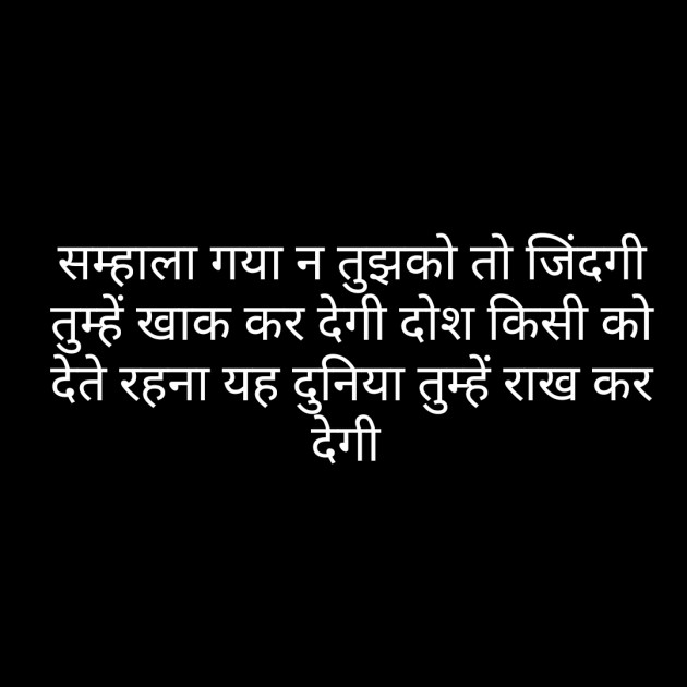 Hindi Whatsapp-Status by Sanjay Singh : 111472262