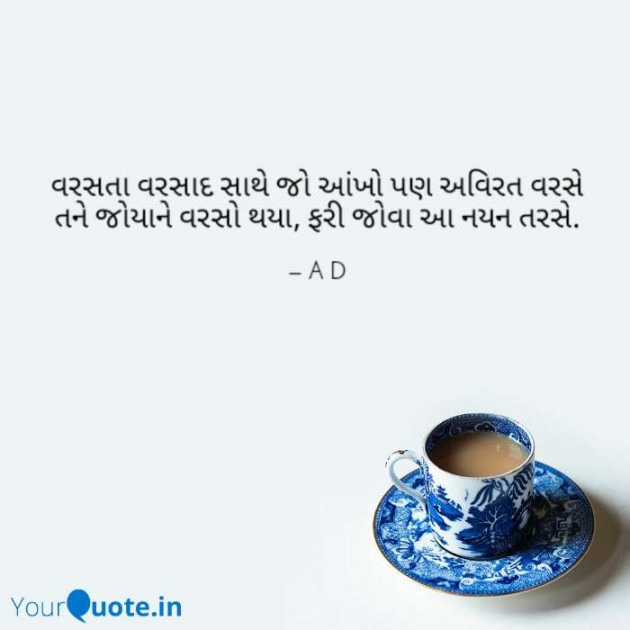 English Shayri by Mir : 111472280