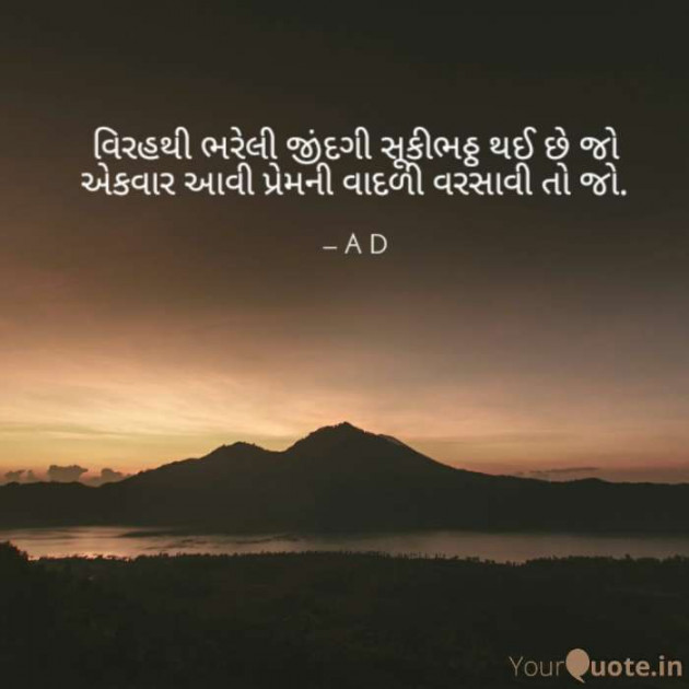 English Shayri by Mir : 111472282