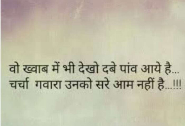 English Shayri by Shweta Gupta : 111472342