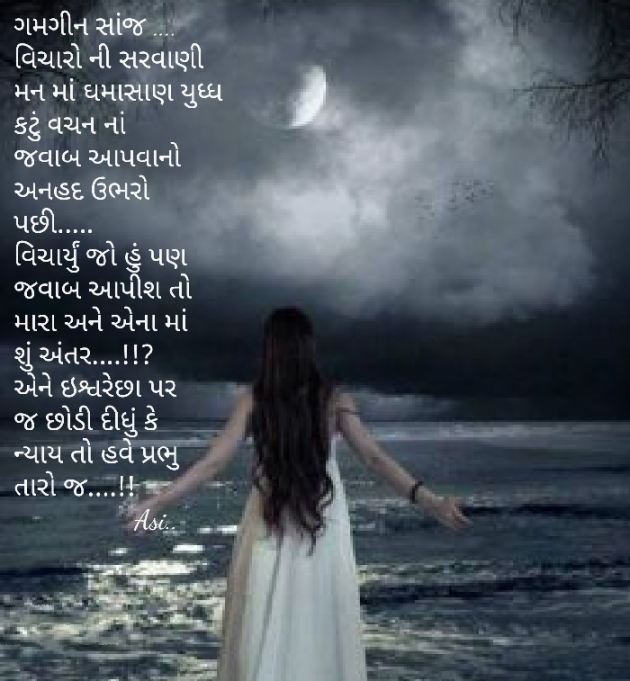 Gujarati Motivational by Asmita Ranpura : 111472345