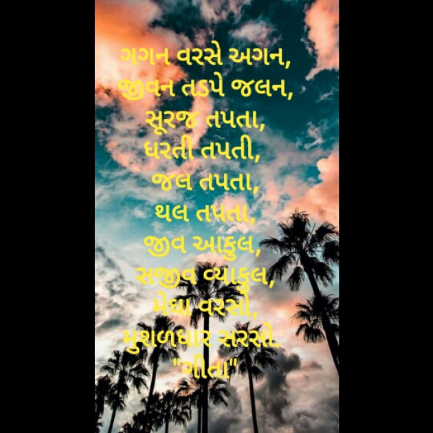 English Poem by Dr. Damyanti H. Bhatt : 111472350