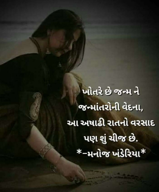 Gujarati Microfiction by Vira : 111472359