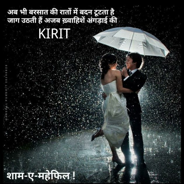 Hindi Romance by KiRiT jAmAni : 111472397