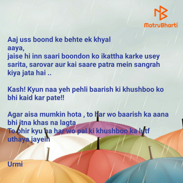 Hindi Poem by Urmi Chauhan : 111472400