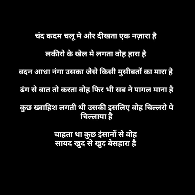 Hindi Whatsapp-Status by bharat vinzuda : 111472421