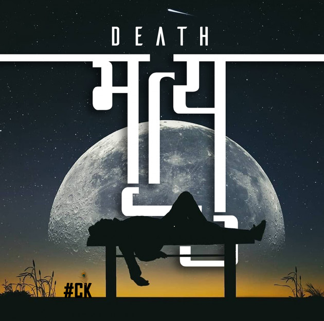 Gujarati Religious by CHIRAG KAKADIYA : 111472451