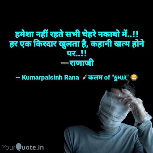 English Shayri by KUMARPALSINH RANA : 111472494