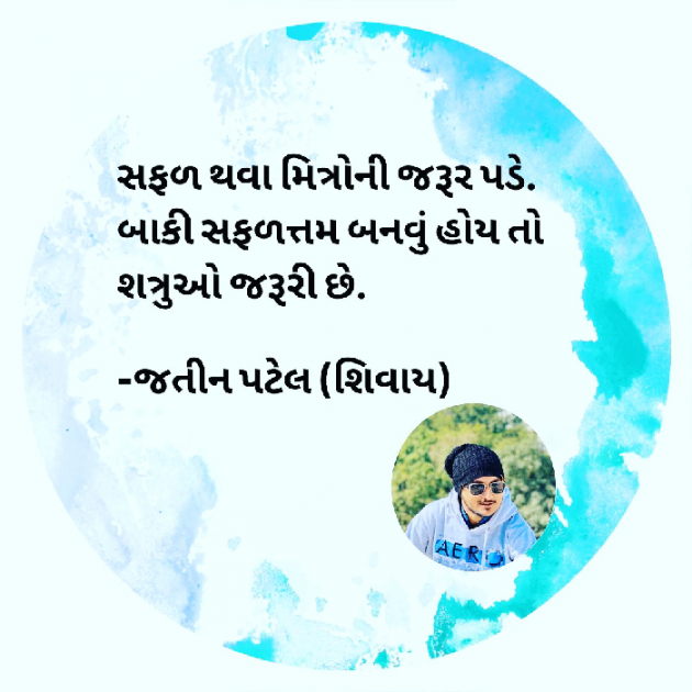 Gujarati Quotes by Jatin.R.patel : 111472505