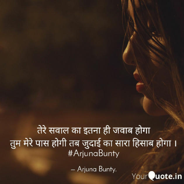 Hindi Romance by Arjuna Bunty : 111472519