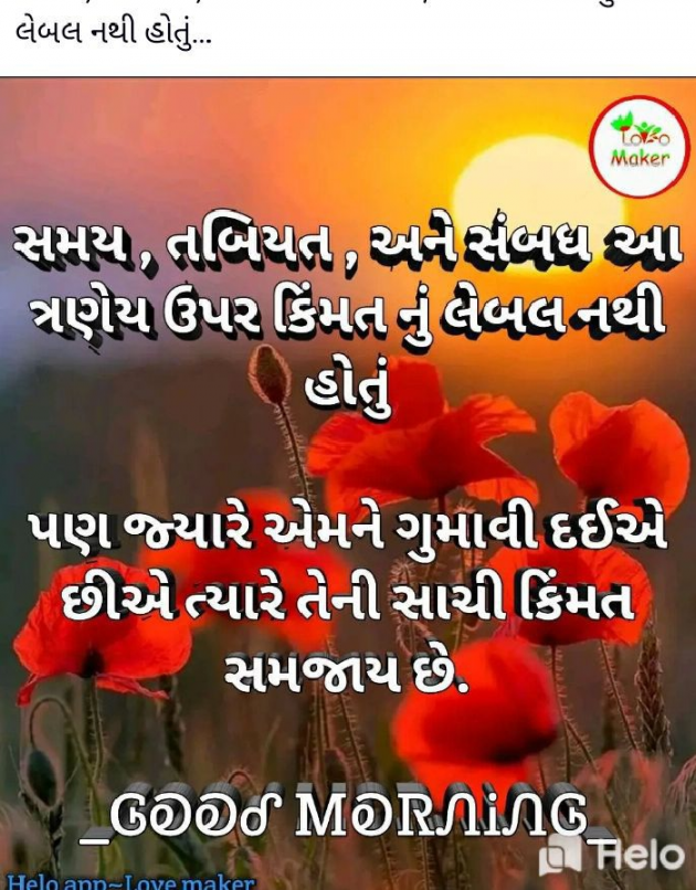 Gujarati Motivational by રાયચંદ ગલચર _રાજવીર : 111472522