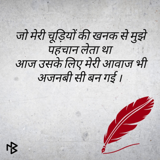Hindi Thought by Vibhu : 111472534
