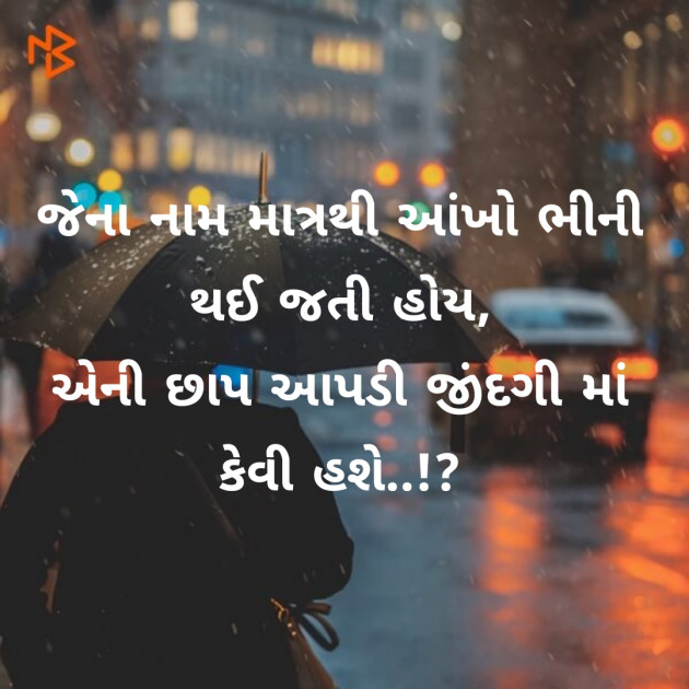 Gujarati Thought by Priy@ksh : 111472557