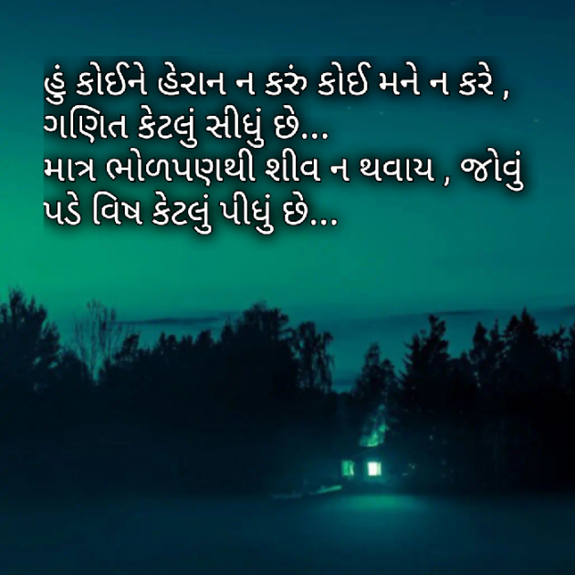 Gujarati Motivational by Yuvrajsinh jadeja : 111472574