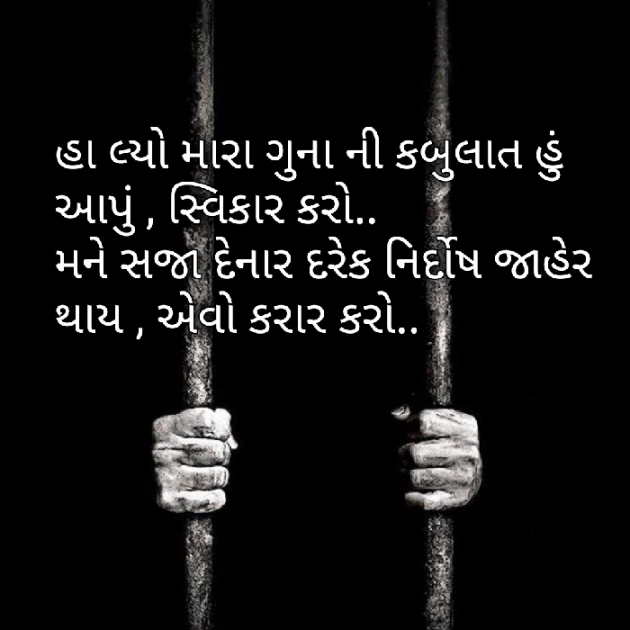 Gujarati Motivational by Yuvrajsinh jadeja : 111472585