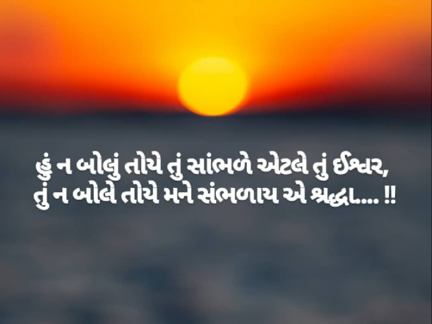 Gujarati Blog by Chandani : 111472659