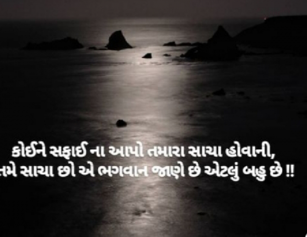 Gujarati Religious by Chandani : 111472661