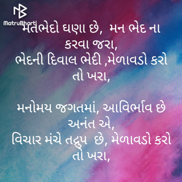 Gujarati Poem by મોહનભાઈ આનંદ : 111472663