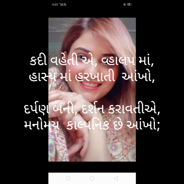 Gujarati Poem by મોહનભાઈ આનંદ : 111472686