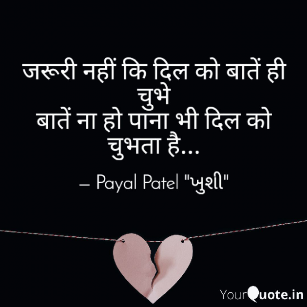 English Shayri by Payal Patel મુસ્કાન : 111472692