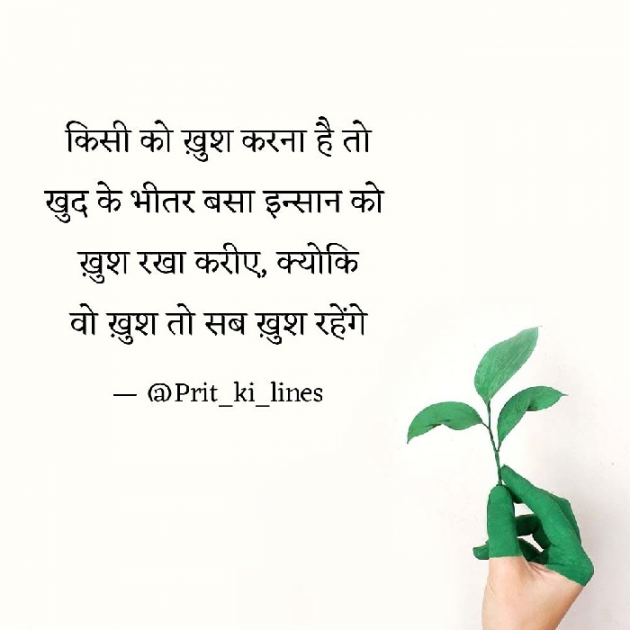 Gujarati Motivational by Prit_ki_lines : 111472708