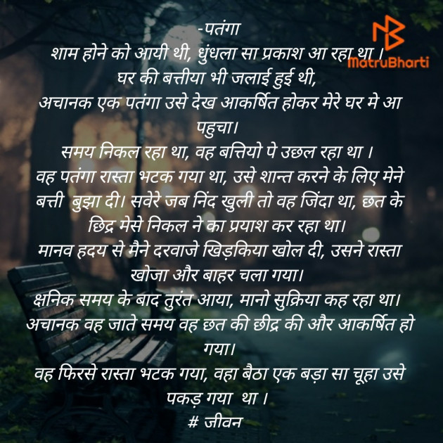 Hindi Poem by vasudev : 111472712