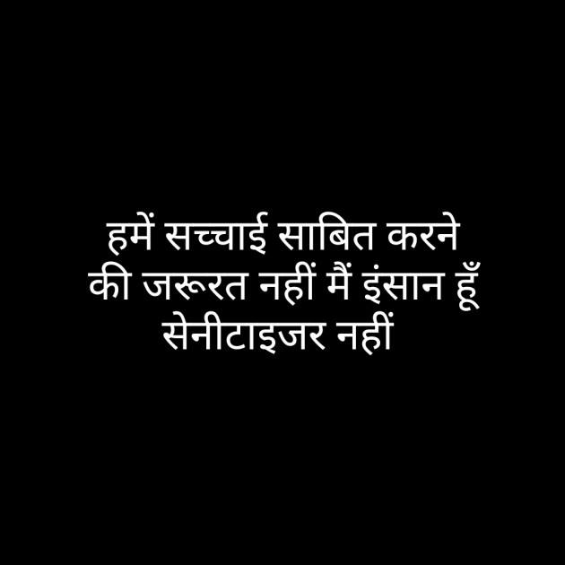 Hindi Whatsapp-Status by Sanjay Singh : 111472725