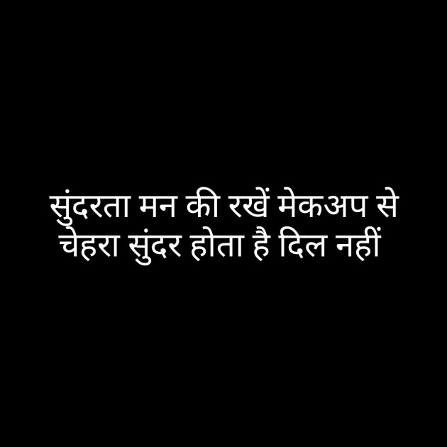 Hindi Whatsapp-Status by Sanjay Singh : 111472730