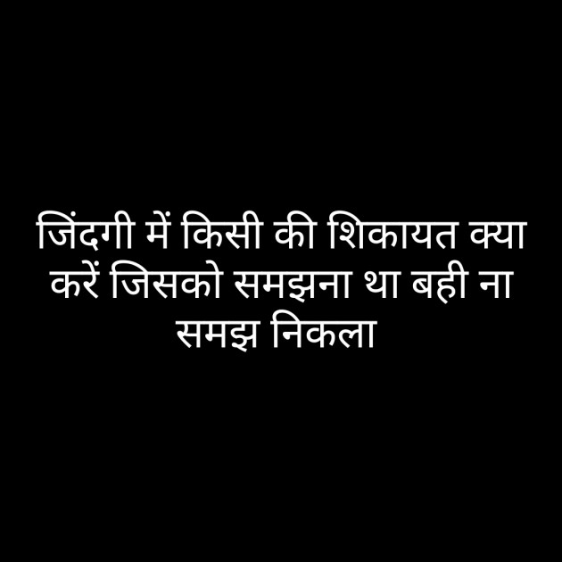 Hindi Whatsapp-Status by Sanjay Singh : 111472734