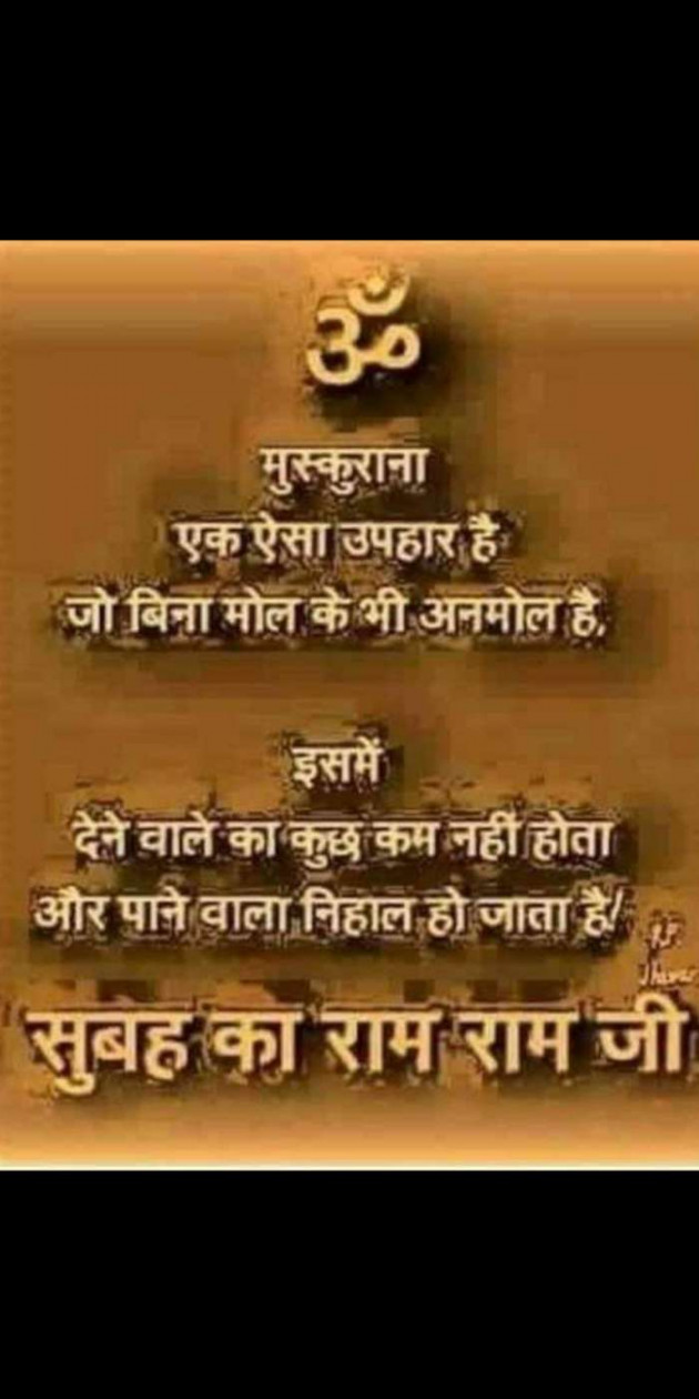 Hindi Good Morning by Heema Joshi : 111472736