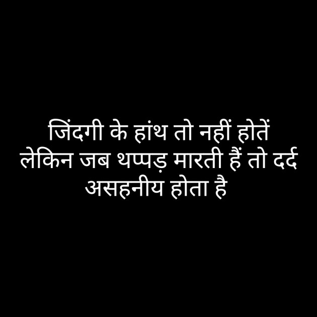 Hindi Whatsapp-Status by Sanjay Singh : 111472740