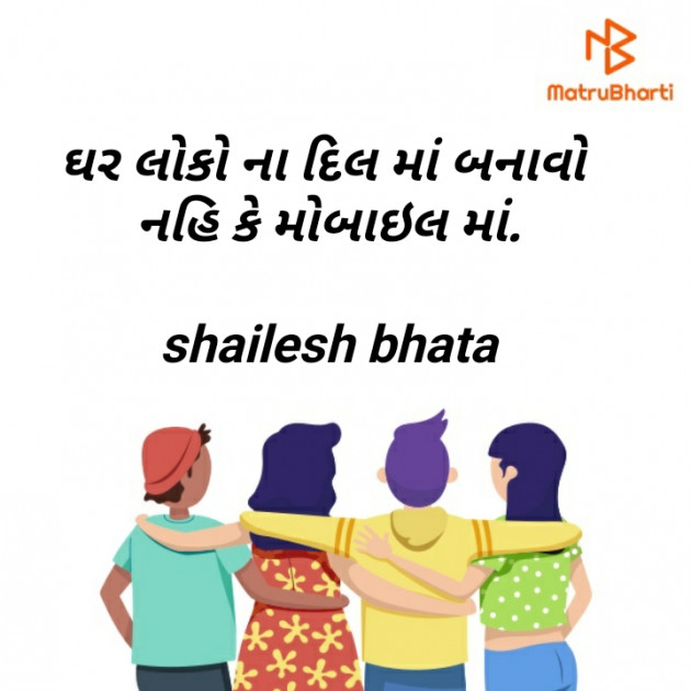 Gujarati Quotes by Shailesh Bhata : 111472749