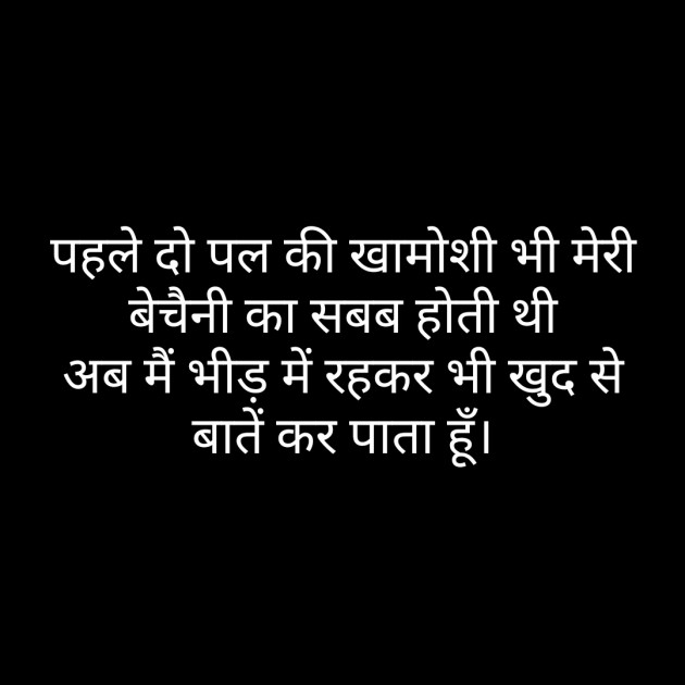 Hindi Whatsapp-Status by Sanjay Singh : 111472762