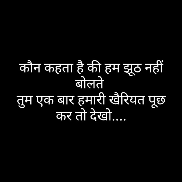 Hindi Whatsapp-Status by Sanjay Singh : 111472769