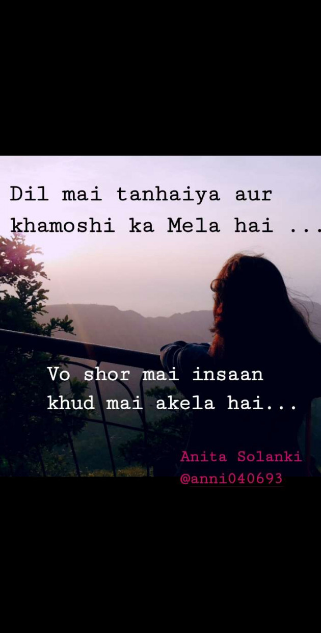 Hindi Quotes by Anita Solanki : 111472784