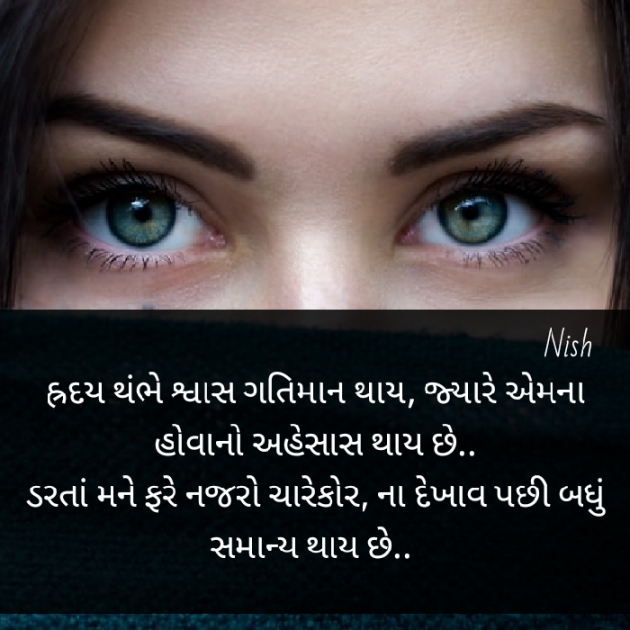 Gujarati Whatsapp-Status by Nish : 111472790