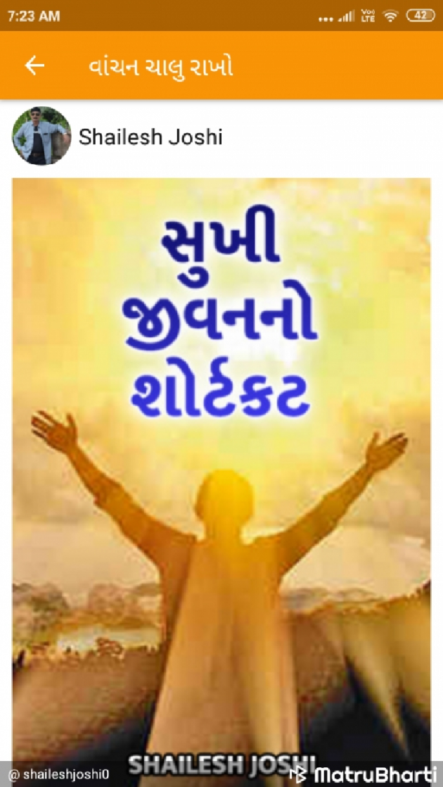 Gujarati Motivational by Shailesh Joshi : 111472824