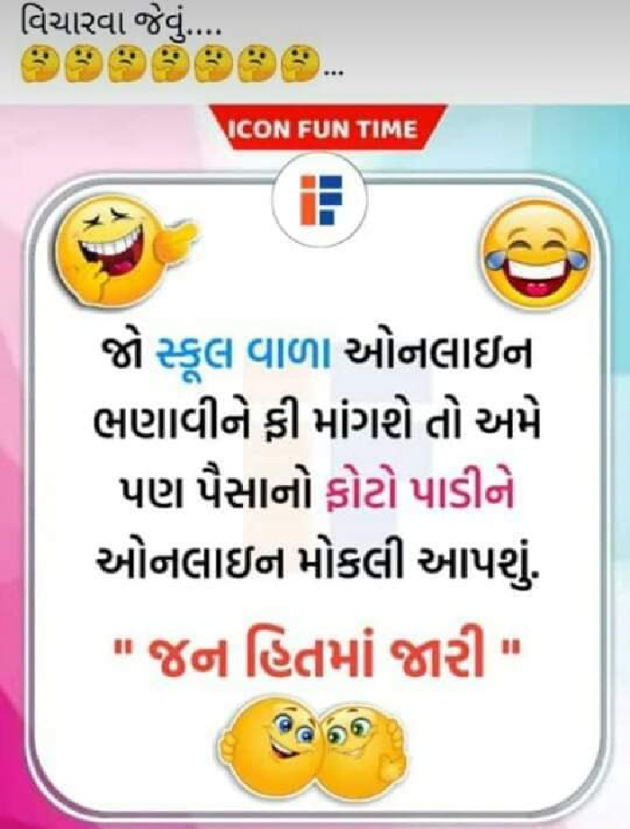 Gujarati Funny by Krishna : 111472831