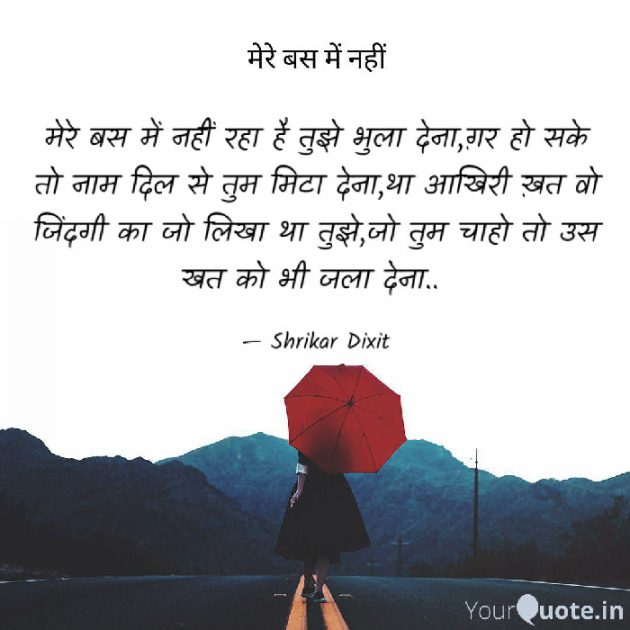 Hindi Whatsapp-Status by Shrikar Dixit : 111472863