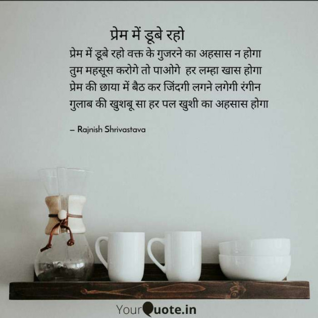 English Poem by Rajnish Shrivastava : 111472875