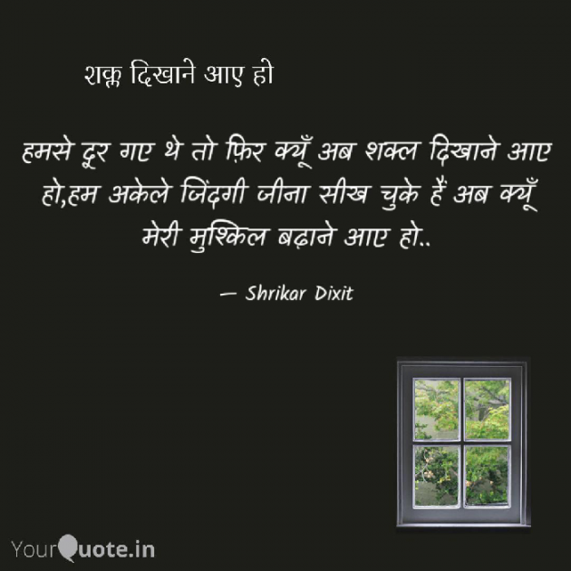 Hindi Whatsapp-Status by Shrikar Dixit : 111472876