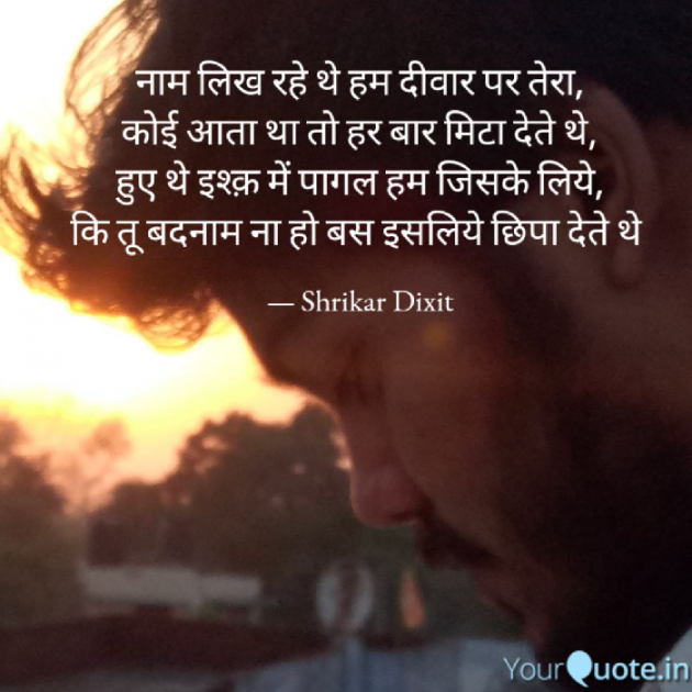 Hindi Whatsapp-Status by Shrikar Dixit : 111472905